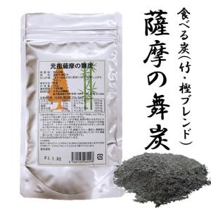 食べる炭 竹炭粉・樫炭粉 (ブレンドタイプ) 元祖薩摩の舞炭 100g　国産 竹炭 樫炭 粉末 パウダー 飲む炭　定形外郵便 送料無料