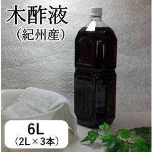 木酢液　6L（紀州備長炭からとれた原液100%）発がん性物質検査済 日本製 木酢 もく酢 もくす もくさく お風呂 入浴 足湯 無添加 家庭菜園｜inishienohonoo