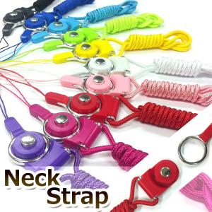 （定形外郵便可）ネックストラップ（全11カラー）　スマホ
