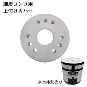 練炭 七輪の商品一覧 通販 Yahoo ショッピング