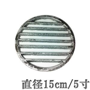サナ 目皿 火皿 (直径15cm 5寸） コンロ 七輪 火起こし