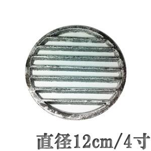 【送料無料　ゆうパケット発送】サナ 目皿 火皿 (直径12cm 4寸） コンロ 七輪 火起こし ジャ...