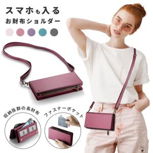 スマホが入るお財布ショルダー スマホショルダー ...の商品画像