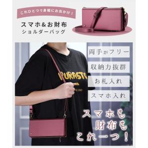 スマホが入るお財布ショルダー スマホショルダー...の詳細画像1