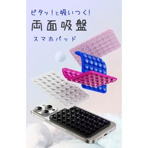 スマホ用吸盤 両面吸盤タイプ 吸盤 スマホパッ...の詳細画像1