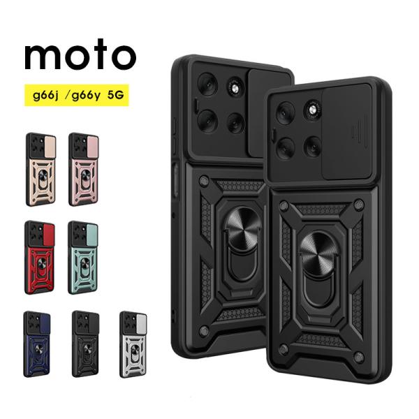 スマホケース moto g66j 5Gケース スライド式 レンズ保護 moto g66y 5Gケース...