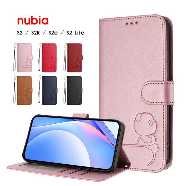 スマホケース nubia S2Rケース 手帳型 nubia S2eケース カード収納 nubia S...