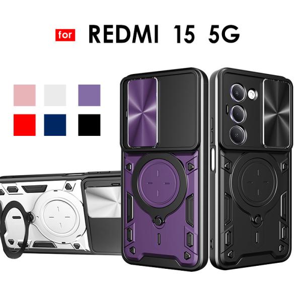 スマホケース REDMI 15 5Gケース スライド式 レンズ保護 Redmi 15 5G ケース ...