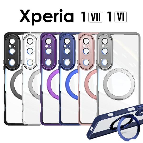 Xperia 1 VII/1 VI ケース カバー クリア 背面 リング付き SO-51F SOG1...