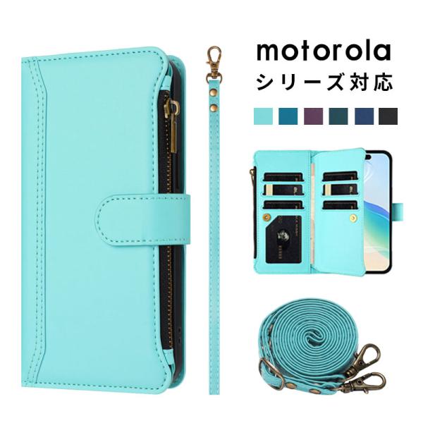 スマホケース moto g05ケース moto g64 5G カバー 手帳型 motorola ed...