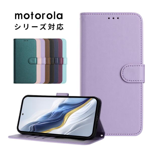 スマホケース moto g05ケース moto g64 5G カバー 手帳型 motorola ed...