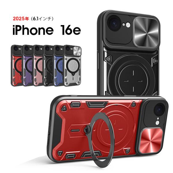 スマホケース iPhone 16eケース 6.1インチ用 iphone 16eカバー スライド式 レ...