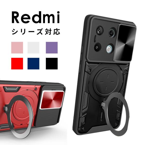 スマホケース Redmi Note 14 Pro 5Gケース スライド式 レンズ保護  レッドミー ...