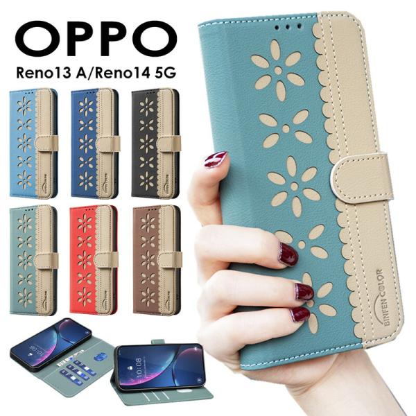OPPO Reno14 5G ケース 手帳型OPPO Reno13 A ケース 手帳型 花柄 おしゃ...