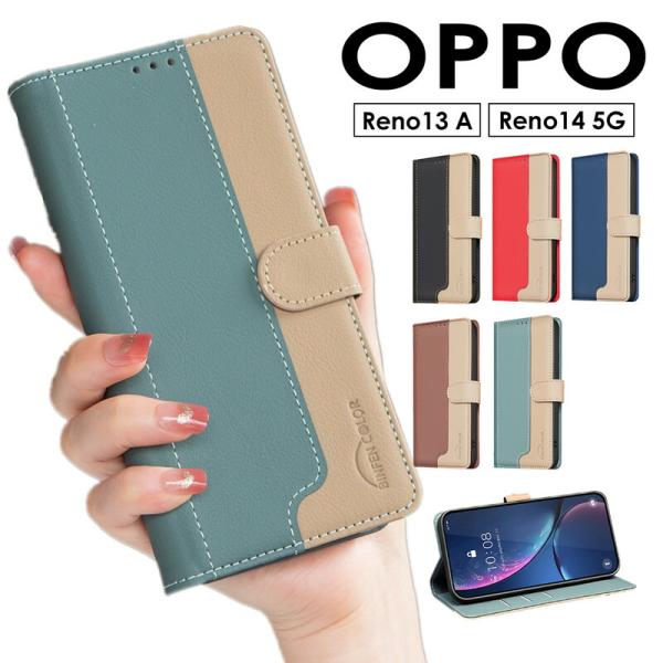 OPPO Reno14 5G ケース 手帳型OPPO Reno13 A ケース 手帳型 oppo r...