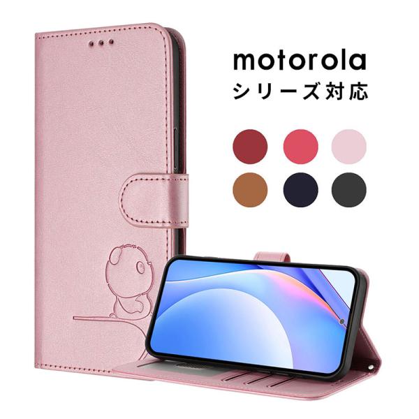 スマホケース moto g05ケース moto g64 5G カバー 手帳型 motorola ed...