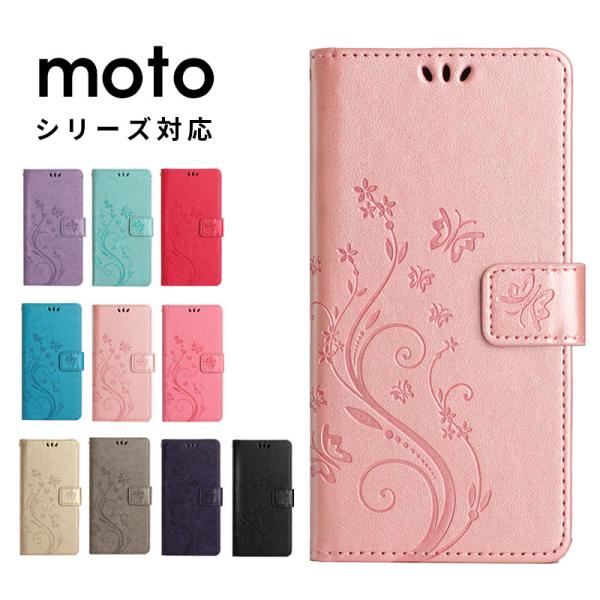 スマホケース moto g66j 5G / moto g66y 5Gケース 手帳型 moto g64...