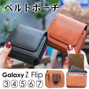Galaxy Z Flip シリーズ対応 ベルトポーチ メンズ ミニ  革 クリップ付 携帯 スマホ ベルトケース ウエストポーチ スマホポーチ galaxy z flip 7 Galaxy Z