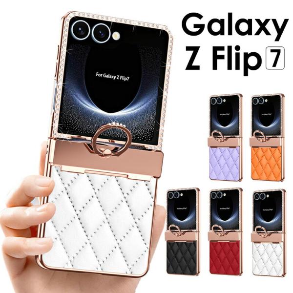 Galaxy z Flip7 ケース カバー リング付き おしゃれ キルティング レザー Galax...