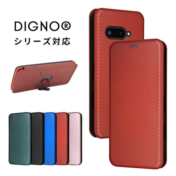スマホケース  DIGNO SX3 KYG02 DIGNO SX4 KC-S305 DIGNO SX...