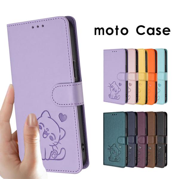 スマホケース moto edge 50 pro / edge 50s proケース 手帳型 moto...