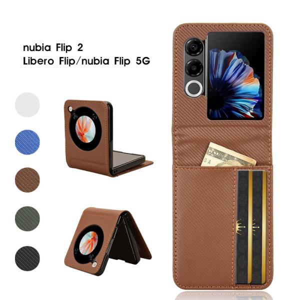 スマホケース nubia Flip 2 A404ZTケース ZTE Libero Flip A304...