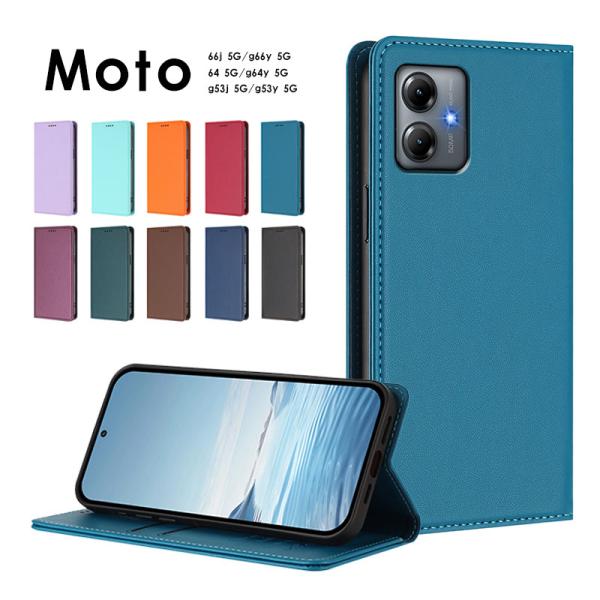 ≪ 合皮 手帳型 蓋ピタッケース ≫  スマホケース Motorola moto G66j 5Gケー...