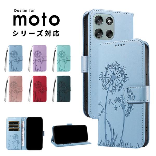 スマホケース moto g66j 5Gケース 手帳型 moto g66y 5Gケース 型押し タンポ...