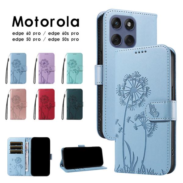 スマホケース moto edge 60 proケース 手帳型 moto edge 60s pro カ...
