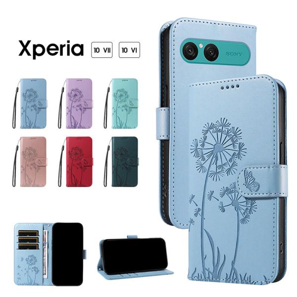 スマホケース Xperia 10 VII SO-52F SOG16 A502SOケース 手帳型 Xp...