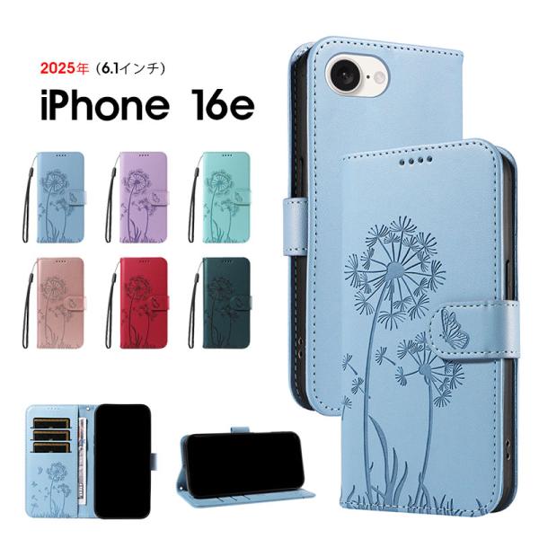 スマホケース iPhone 16eケース 全面保護 iphone 16eカバー 手帳型 アイフォン1...