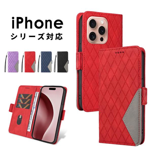 スマホケース iPhone 16ケース 手帳型 iphone 16 proケース ひし形柄 iPho...