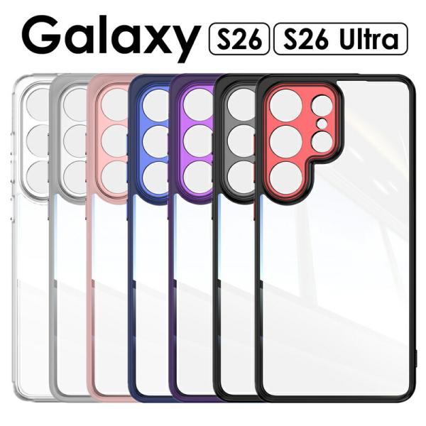 Galaxy S26 ケース クリアGalaxy S26 Ultra ケース クリア 透明カバー ギ...