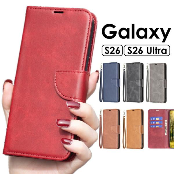 スマホケース手帳型 Galaxy S26 ケース 手帳型 Galaxy S26 Ultra ケース ...