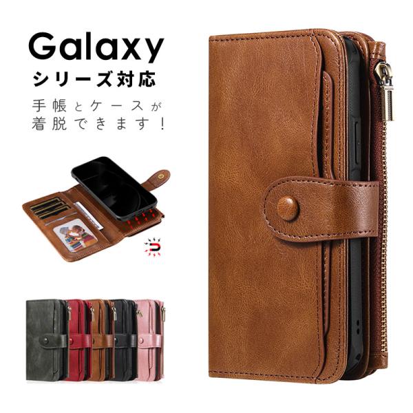 スマホケース Galaxy S26ケース 手帳型 galaxy s26 ultraケース マグネット...