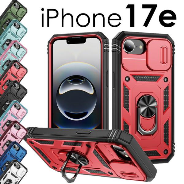 iPhone17e ケース カバー リング付き スライド式 レンズカバー iPhone17e ケース...