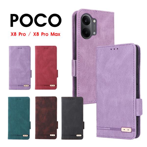 スマホケース POCO X8 Proケース 手帳型 POCO X8 Pro Maxケース 合皮ケース...