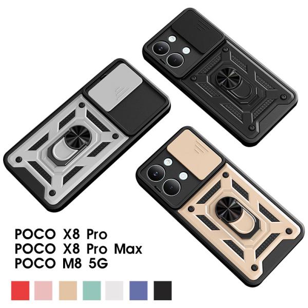 スマホケース POCO X8 Proケース 背面リング POCO X8 Pro Maxケース スライ...