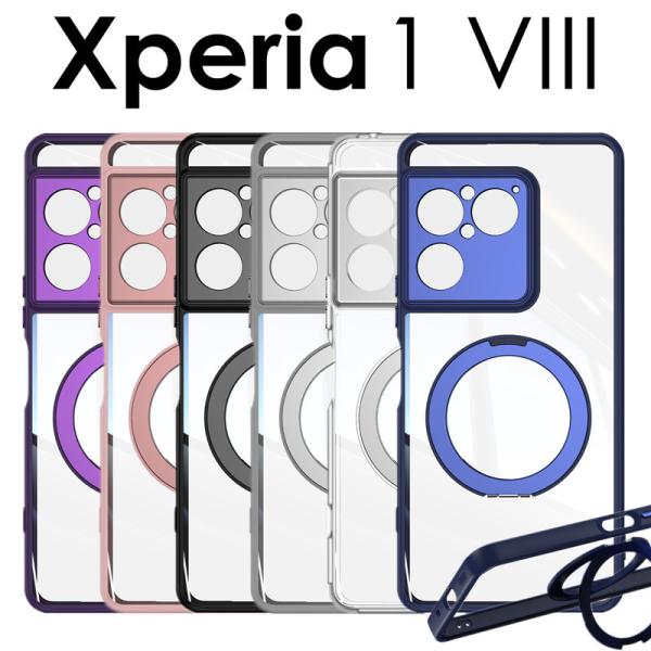 Xperia 1 VIII ケース クリア 透明カバー Xperia 1 VIII ケース リング付...