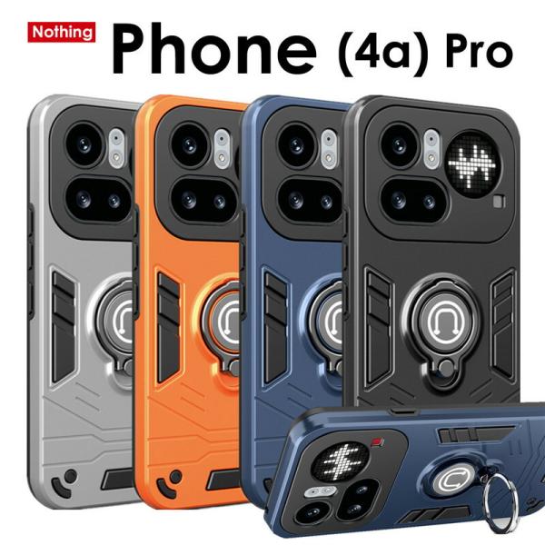 Nothing Phone (4a) Pro ケース カバー リング付き nothing phone...