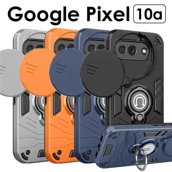 Google Pixel 10a ケース カバー リング付き スライド式 カメラレンズカバー Goo...