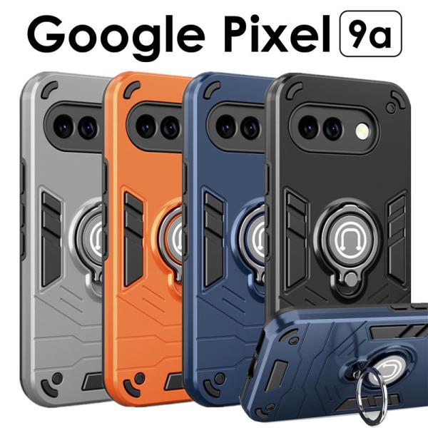 Google Pixel 9a ケース カバー リング付き 360度回転Google Pixel 9...