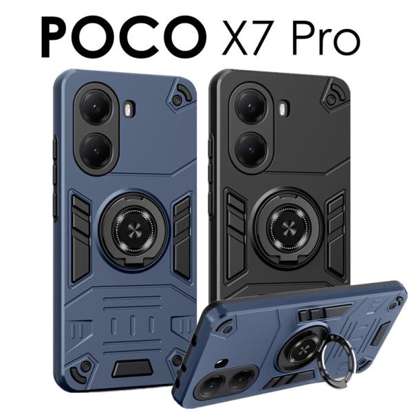 POCO X7 Pro ケース カバー リング付き 360度回転 poco x7 pro ケース か...