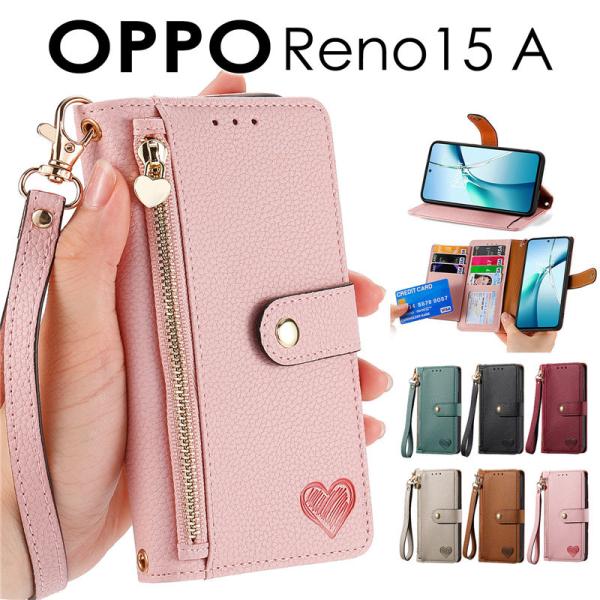 スマホケース OPPO Reno15 A ケース カバー 手帳型 ストラップ 財布 小銭入れ OPP...