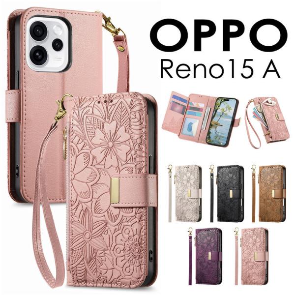 スマホケース OPPO Reno15 A ケース カバー 手帳型 花柄 かわいい OPPO レノ15...