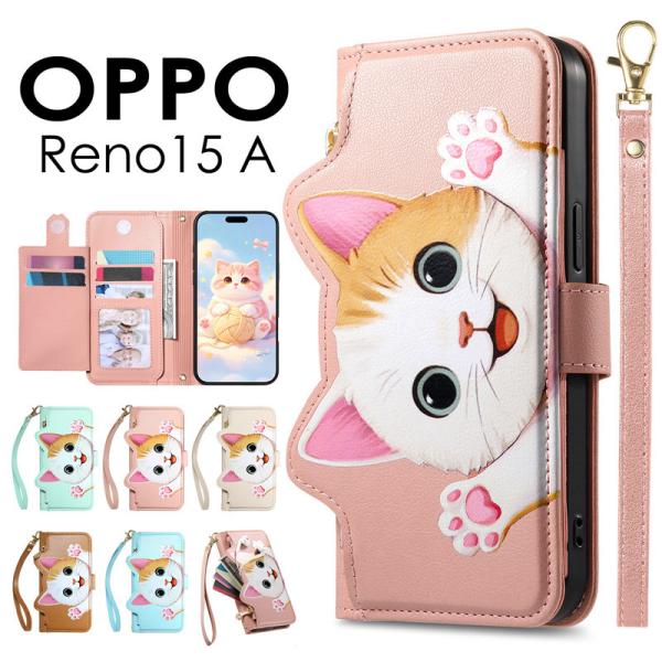 スマホケース OPPO Reno15 A ケース カバー 手帳型 猫柄 かわいいOPPO Reno1...