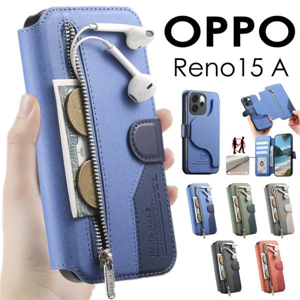 【2in1デザイン】OPPO Reno15 A ケース カバー 手帳型OPPO Reno15A スマ...
