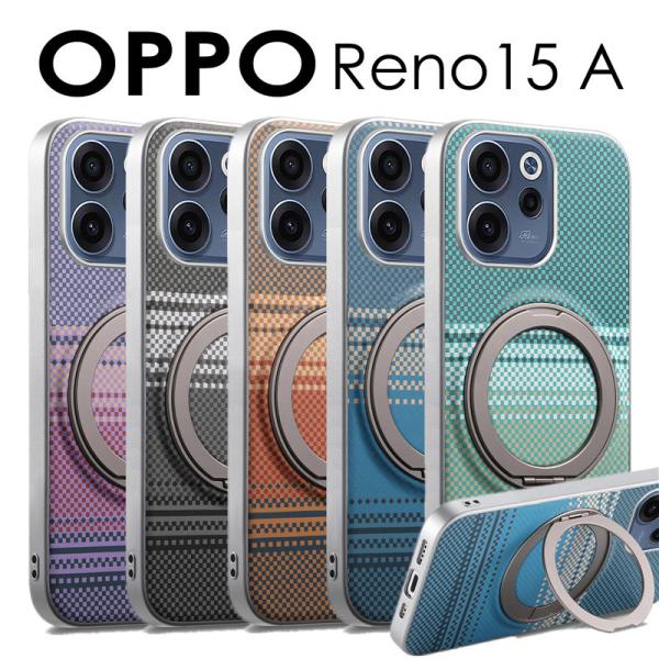 OPPO Reno15 A ケース カバー リング付き OPPO Reno15A スマホカバー 背面...