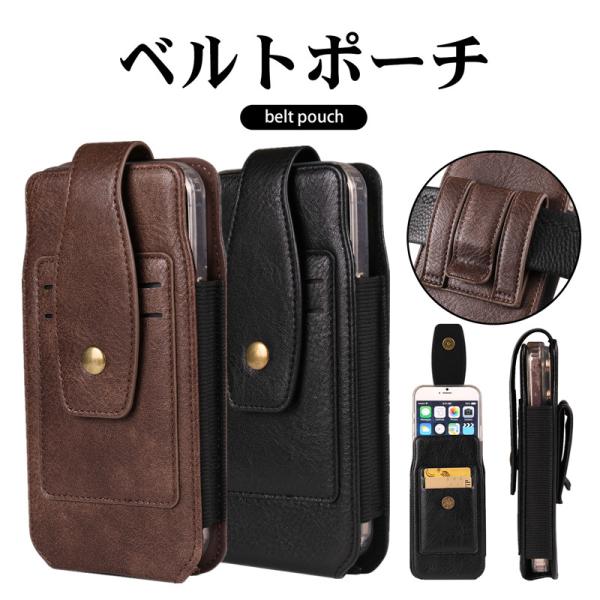 【6.1/6.3/6.7/6.9インチ】ベルトポーチ メンズ 革 縦型 クリップ 作業用 スマホポー...