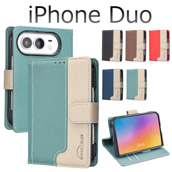 iPhone Duo ケース 手帳型 iPhone Duo カバー 手帳型 iPhone Duo 手...